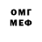 Амфетамин Розовый Matvey Men