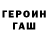 ГАШ хэш Business Logic