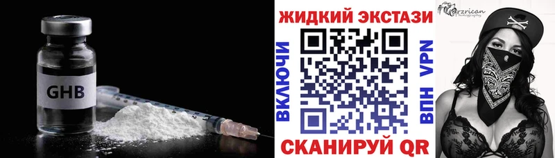 Бутират GHB  Котельники 