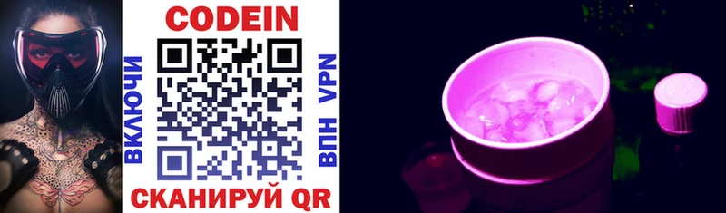 цены наркотик  Котельники  Кодеиновый сироп Lean Purple Drank 