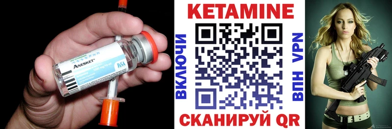 Кетамин ketamine  Котельники 